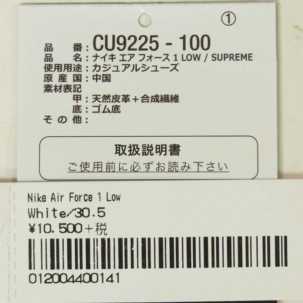 Supreme シュプリーム CU9225-100 ナイキ NIKE AIR FORCE 1 LOW エアフォース スニーカー ホワイト系 30.5cm【極上美品】【中古】
