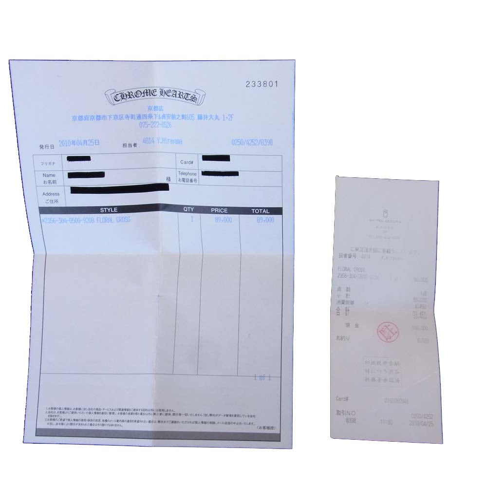 CHROME HEARTS クロムハーツ（原本有） FLRL CRS フローラルクロス リング シルバー系 18【中古】