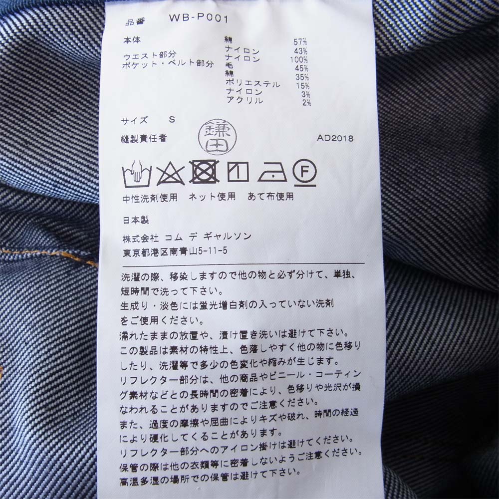 JUNYA WATANABE COMME des GARCONS ジュンヤワタナベコムデギャルソン AD2018 WB-P001 リフレクターテープ デニムパンツ インディゴブルー系 S【極上美品】【中古】