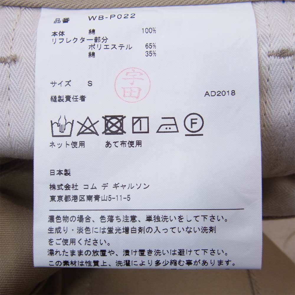 JUNYA WATANABE COMME des GARCONS ジュンヤワタナベコムデギャルソン AD2018 WB-P022 リフレクターテープ チノパンツ ベージュ系 S【極上美品】【中古】