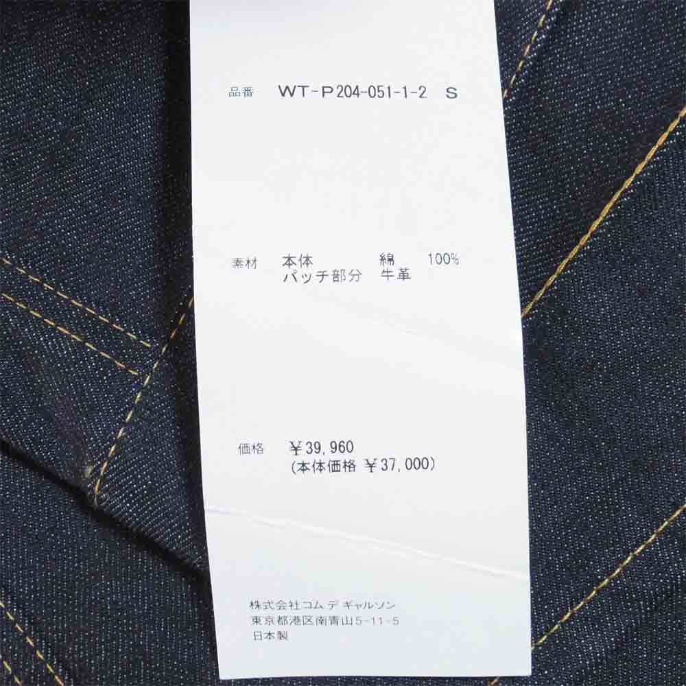 JUNYA WATANABE COMME des GARCONS ジュンヤワタナベコムデギャルソン AD2017 WT-P204 × リーバイス Levis サルエル デニムパンツ インディゴブルー系 S【新古品】【未使用】【中古】