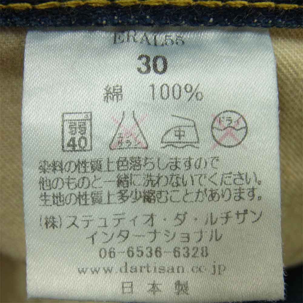 STUDIO D’ARTISAN ステュディオダルチザン D1706 ERAL55 ERAL エラル ダメージ リペア 加工 デニム パンツ インディゴブルー系 30【中古】