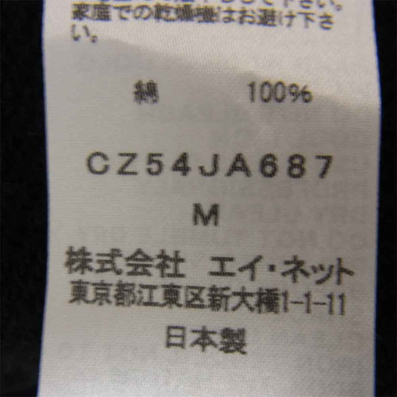 ZUCCa ズッカ CZ54JA687 スウェット ロング ジップ パーカー ブラック ブラック系 M【中古】