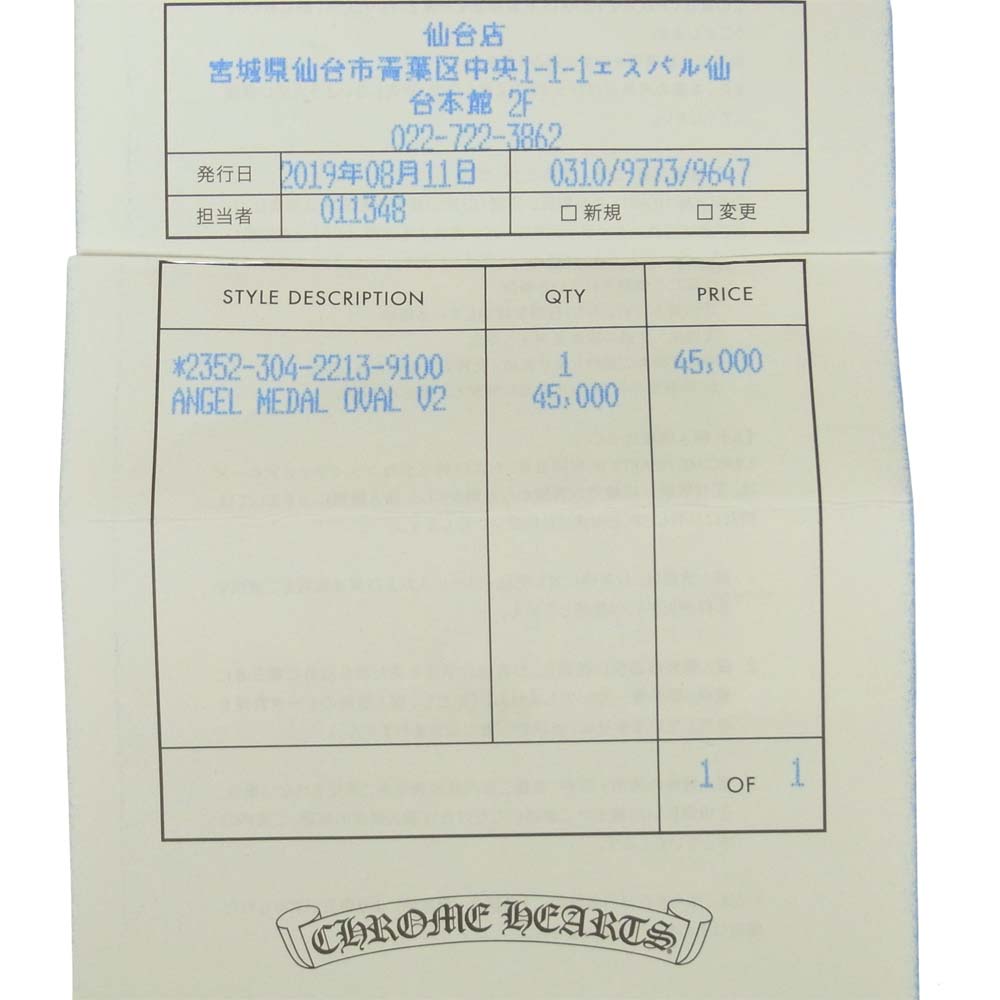 CHROME HEARTS クロムハーツ（原本有） ANGEL MEDAL OVAL V2 エンジェル メダル オーバル ペンダントトップ シルバー系【中古】