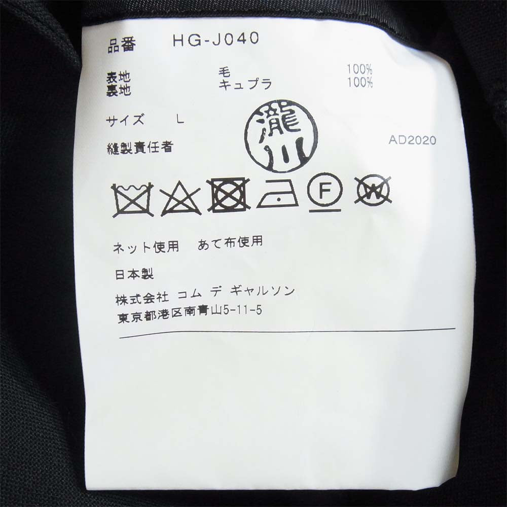 COMME des GARCONS HOMME コムデギャルソンオム 21SS HG-J040 ウールトロボックス テーラードジャケット ブラック系 L【新古品】【未使用】【中古】