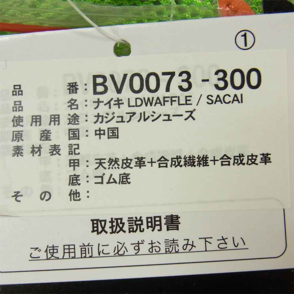NIKE ナイキ 19SS BV0073-300 × サカイ sacai LD Waffle ワッフル スニーカー グリーン系 30cm【極上美品】【中古】