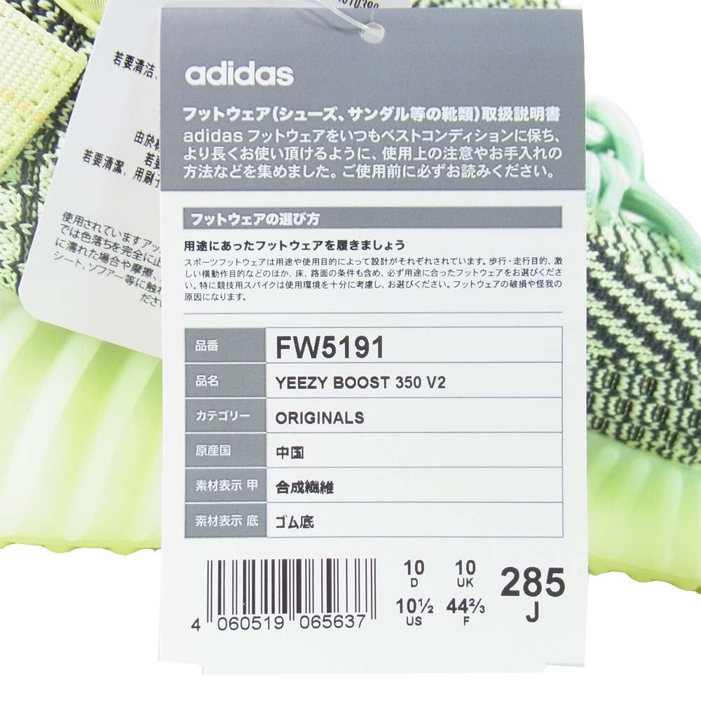 adidas アディダス FW5191 adidas Originals by KANYE WEST YEEZY BOOST 350 V2 アディダスオリジナルス バイ カニエ ウエスト スニーカー イエロー系 US10.5【新古品】【未使用】【中古】