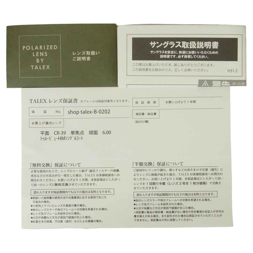 タレックス EM6-D03C04 EMC オーバーグラス パールホワイト ガンメタル 偏光 サングラス ホワイト系【新古品】【未使用】【中古】