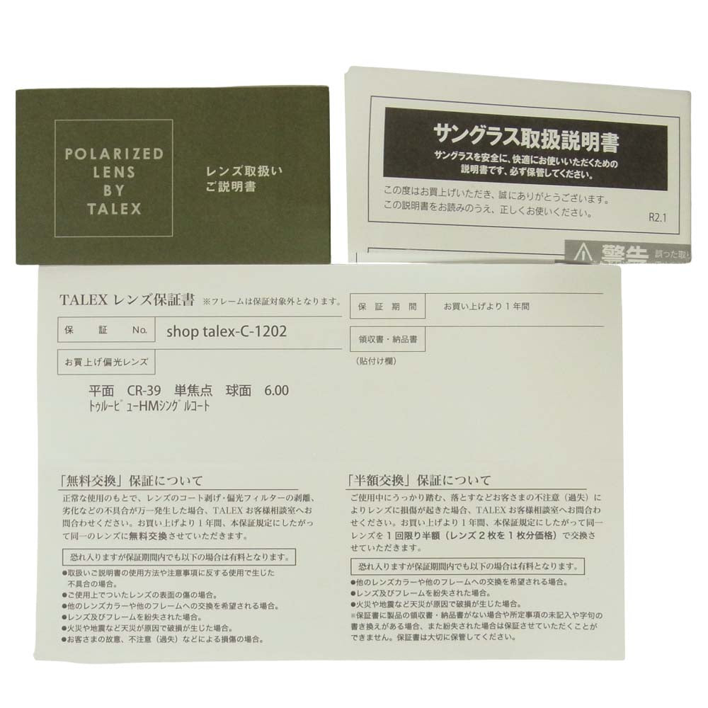 タレックス EM6-D0302 オリジナルオーバーグラス 偏光 サングラス ブラック系【新古品】【未使用】【中古】