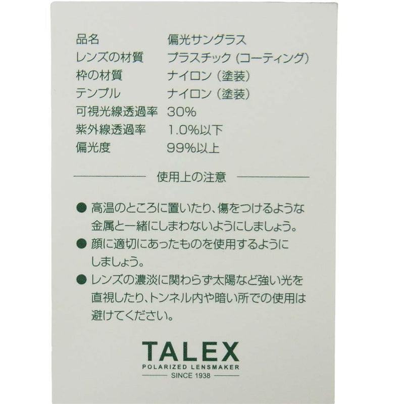 タレックス EM6-D0302 オリジナルオーバーグラス 偏光 サングラス ブラック系【新古品】【未使用】【中古】