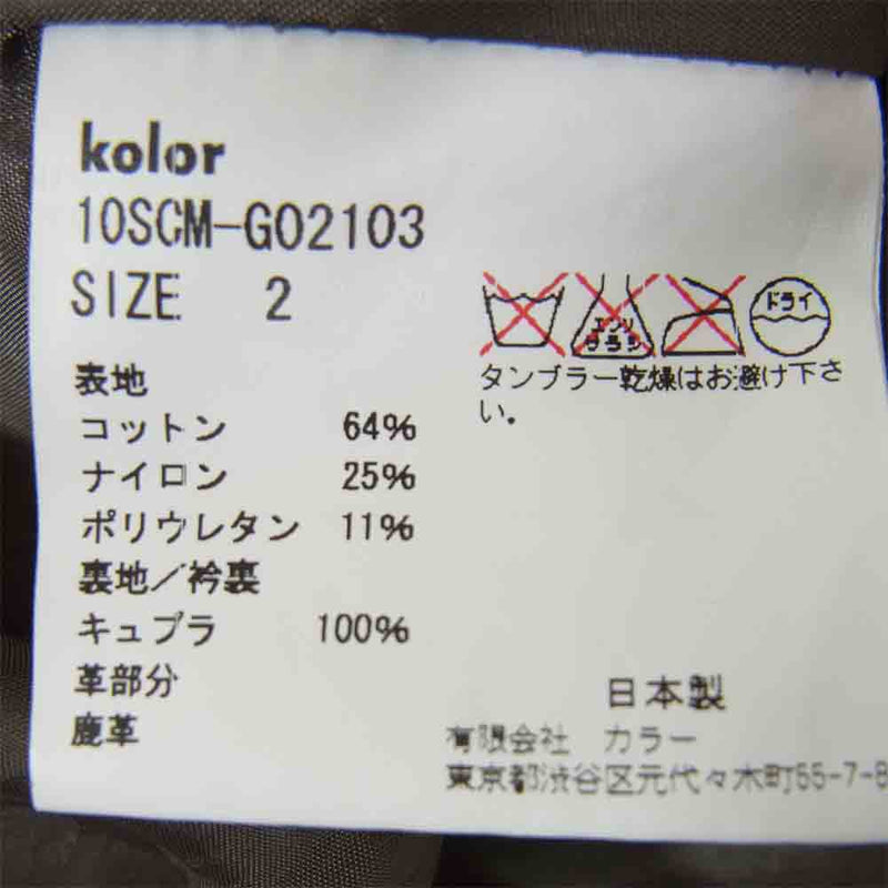 kolor カラー 10SCM-G02103 スーパー ストレッチ ガンクラブ チェック ブルゾン ブラウン系 2【中古】