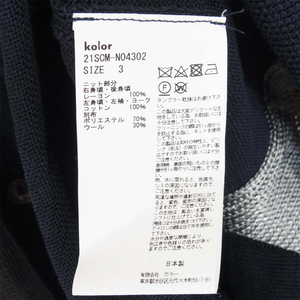 kolor カラー 21SS 21SCM-N0432 ドッキング ニット レーヨン コットン シャツ 灰紺系 3【極上美品】【中古】