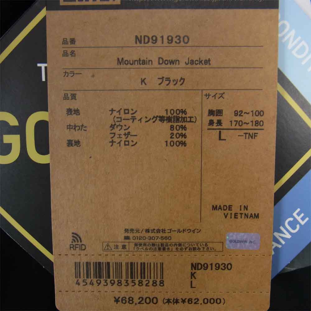 THE NORTH FACE ノースフェイス ND91930 Mountain Down Jacket マウンテン ダウンジャケット ゴアテックス ブラック系 L【中古】