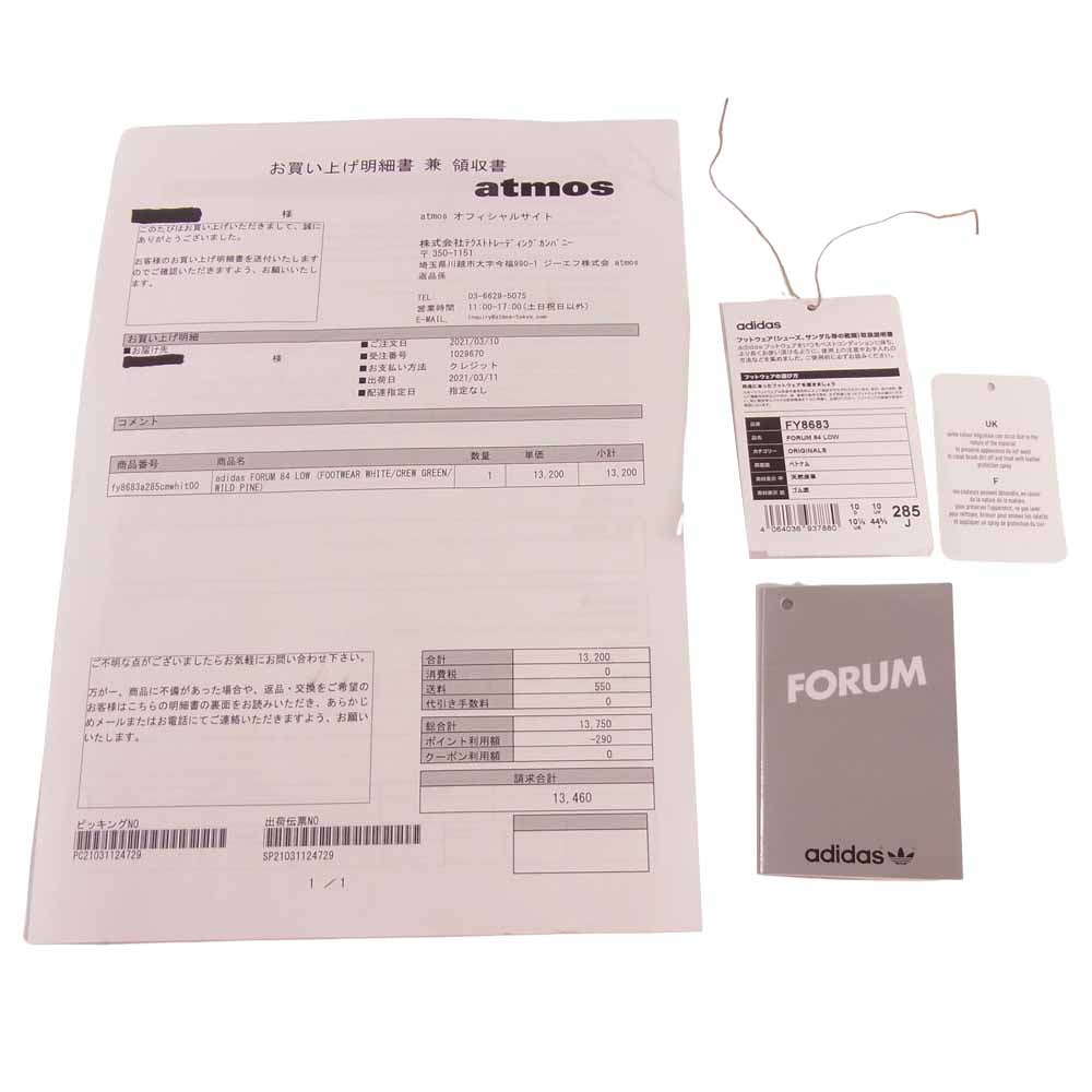 adidas アディダス 21SS FY8683 FORUM 84 LOW フォーラム 84 ロー スニーカー ホワイト系 モスグリーン系 28.5ｃｍ【中古】