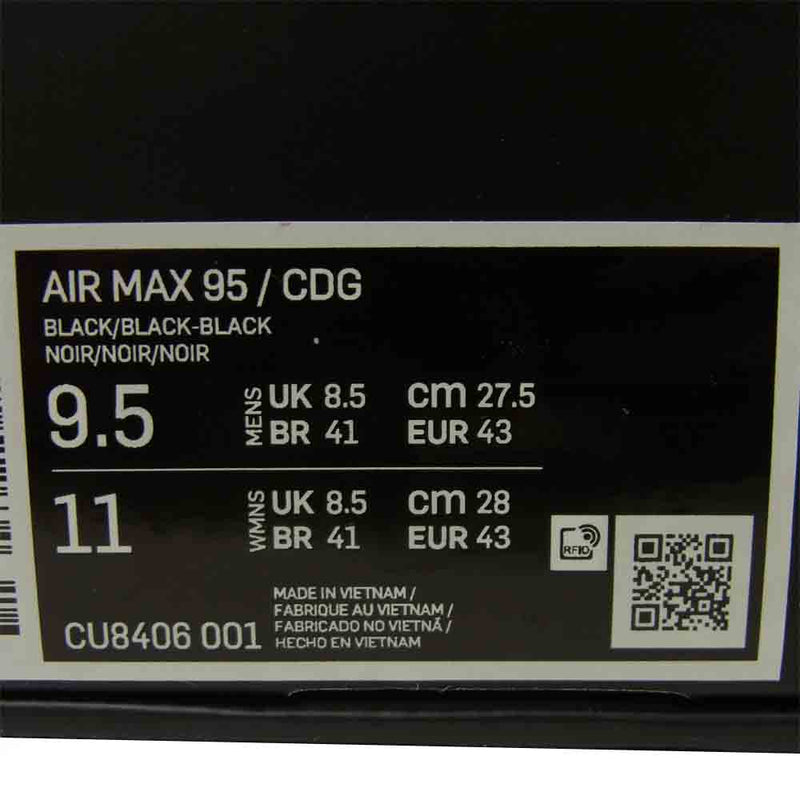 NIKE ナイキ CU8406-001 コムデギャルソン COMME des GARONS AIR MAX 95 CDG エア マックス 95 スニーカー ブラック系 27.5cm【中古】