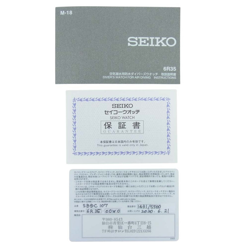 SEIKO セイコー SBDC107 PROSPEX プロスペックス ダイバース スキューバ 55周年記念 自動巻き ブラック系 シルバー系【極上美品】【中古】