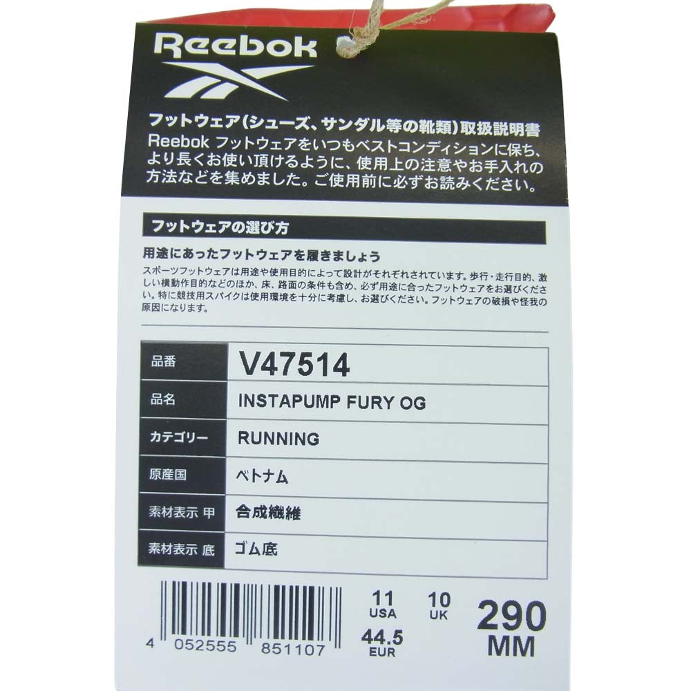 Reebok リーボック 21SS V47514 INSTAPUMP FURY OG CITRON インスタポンプ フューリー シトロン スニーカー 29cm イエロー系 ブラック系 29cm【新古品】【未使用】【中古】