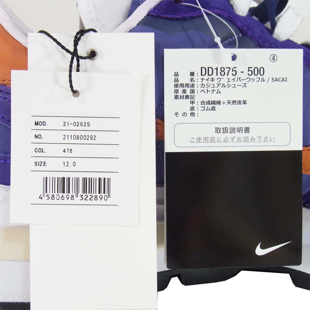 NIKE ナイキ DD1857-500 sacai サカイ vaporwaffle US12 スニーカー パープル系 30cm【極上美品】【中古】