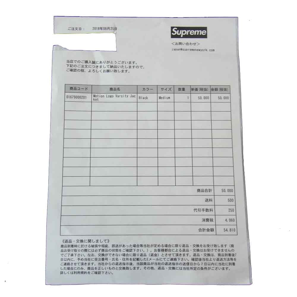 Supreme シュプリーム 18AW Motion Logo Varsity Jacket モーションロゴ バーシティー ジャケット スタジャン ブラック系 M【中古】