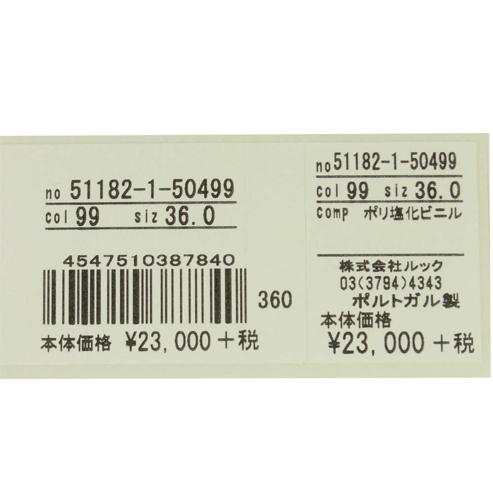 repetto レペット 51182-1-50499 CENDRILLON BABY レイン シューズ ポルトガル製 ブラック系 36【美品】【中古】