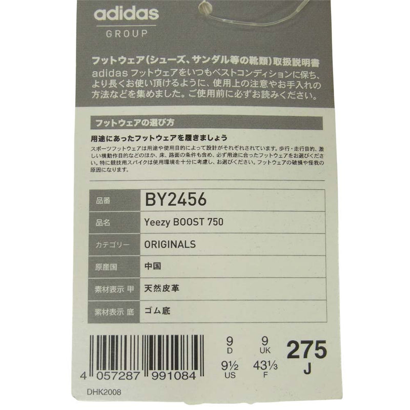 adidas アディダス BY2456 Yeezy Boost 750 イージーブースト グレイッシュブラウン系 27.5cm【中古】