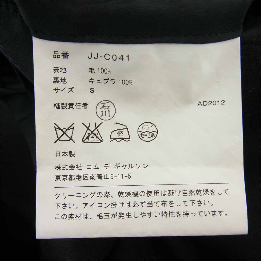 JUNYA WATANABE COMME des GARCONS ジュンヤワタナベコムデギャルソン JJ-C041 チェスター コート ブラック系 S【中古】