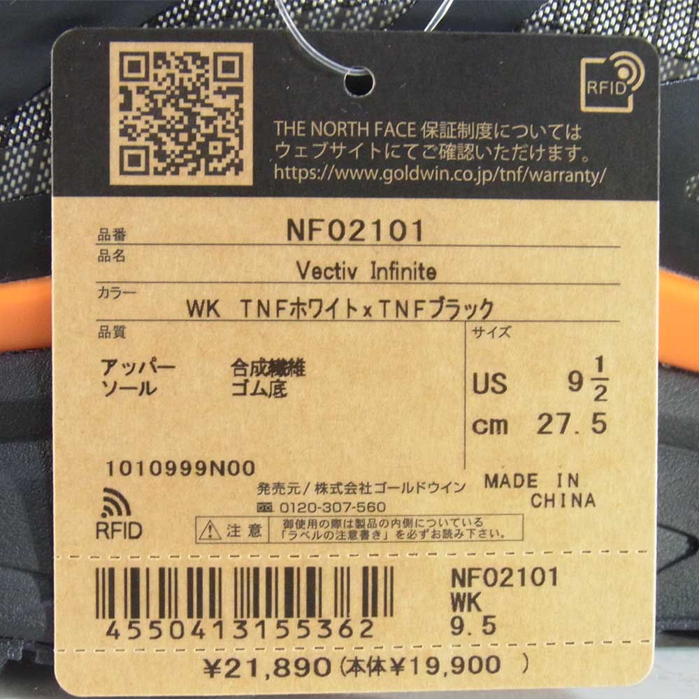 THE NORTH FACE ノースフェイス NF02101 Vectiv Infinite ベクティブ インフィニティ トレイルランニングシューズ ブラック系 US9.5【中古】