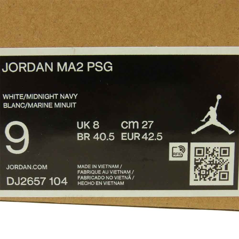 NIKE ナイキ DJ2657-104 PARIS SAINT JORDAN MA2 PSG ジョーダン エムエー2 スニーカー ライトグレー系 27cm【新古品】【未使用】【中古】