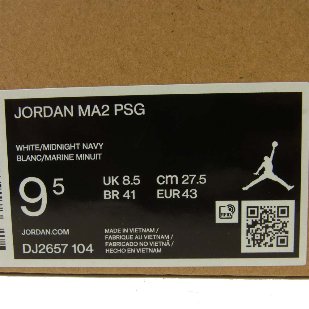 NIKE ナイキ DJ2657-104 PARIS SAINT JORDAN MA2 PSG ジョーダン エムエー2 スニーカー ライトグレー系 27.5cm【新古品】【未使用】【中古】