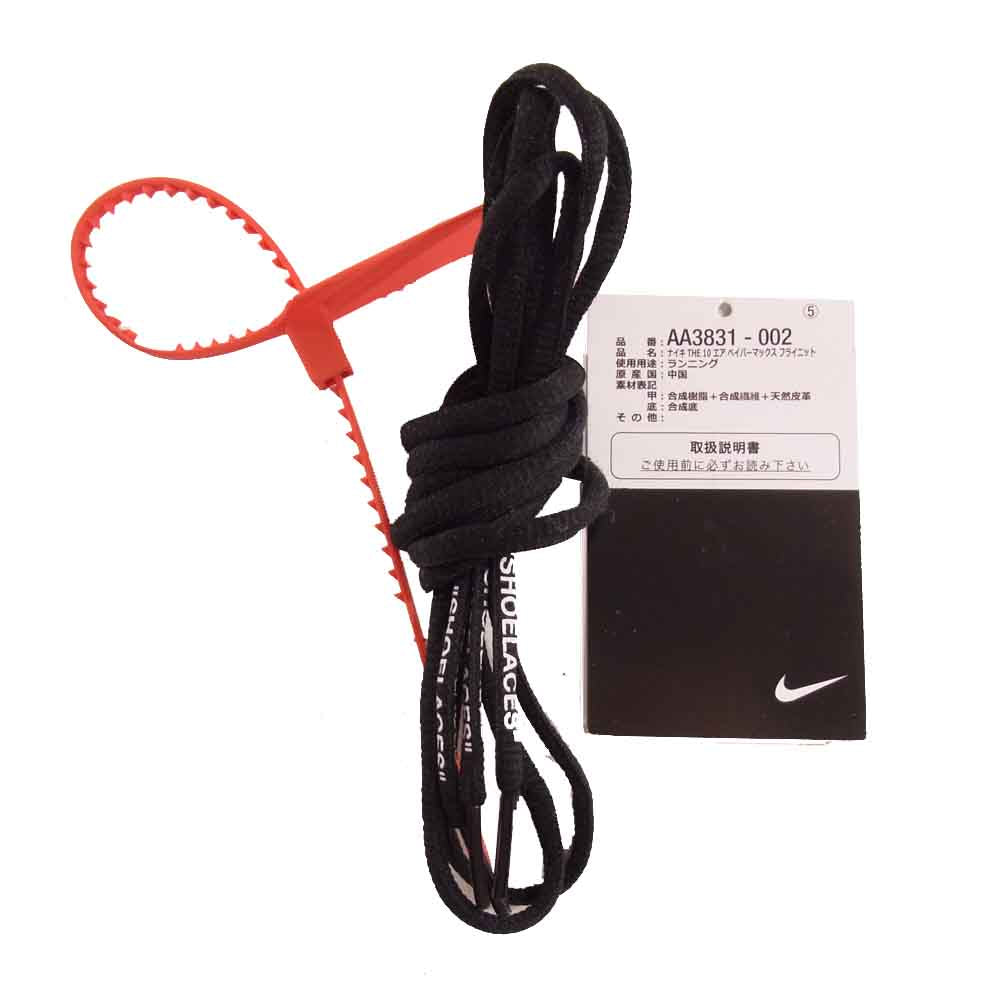 NIKE ナイキ AA3831-002 × オフホワイト OFF-WHITE  AIR VAPORMAX FK エア ヴェイパーマックス フライニット スニーカー ブラック系 26.5ｃｍ【中古】