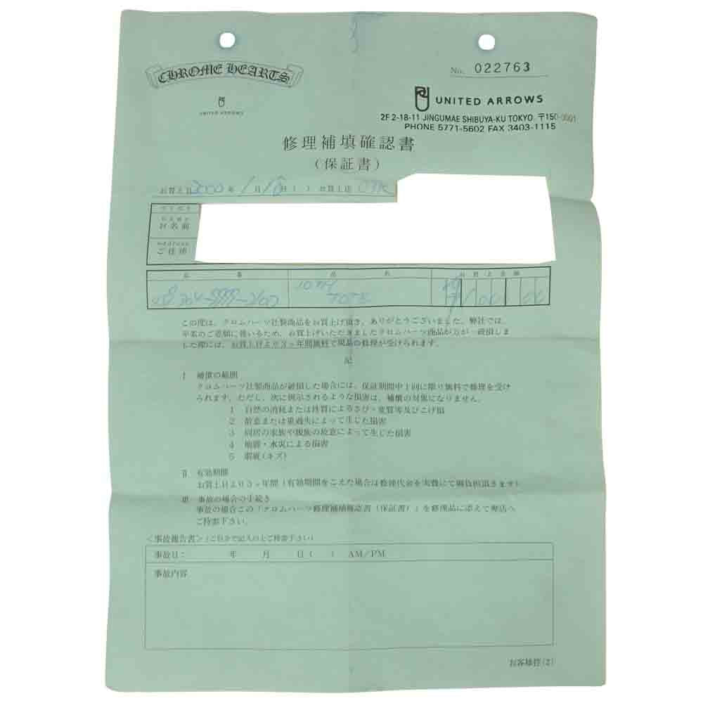 CHROME HEARTS クロムハーツ（原本有） 修理補填確認書付属 FS トート ユナイテッドアローズ UA 10周年記念 クロスパッチ バッグ ブラウン系【中古】