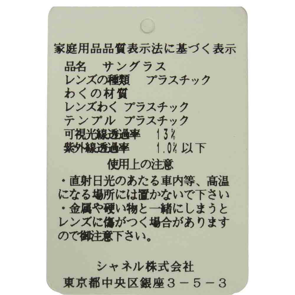 CHANEL シャネル 5113-A ココマーク カメリア サングラス プラスチック イタリア製 ブラック系 56□16-130【中古】