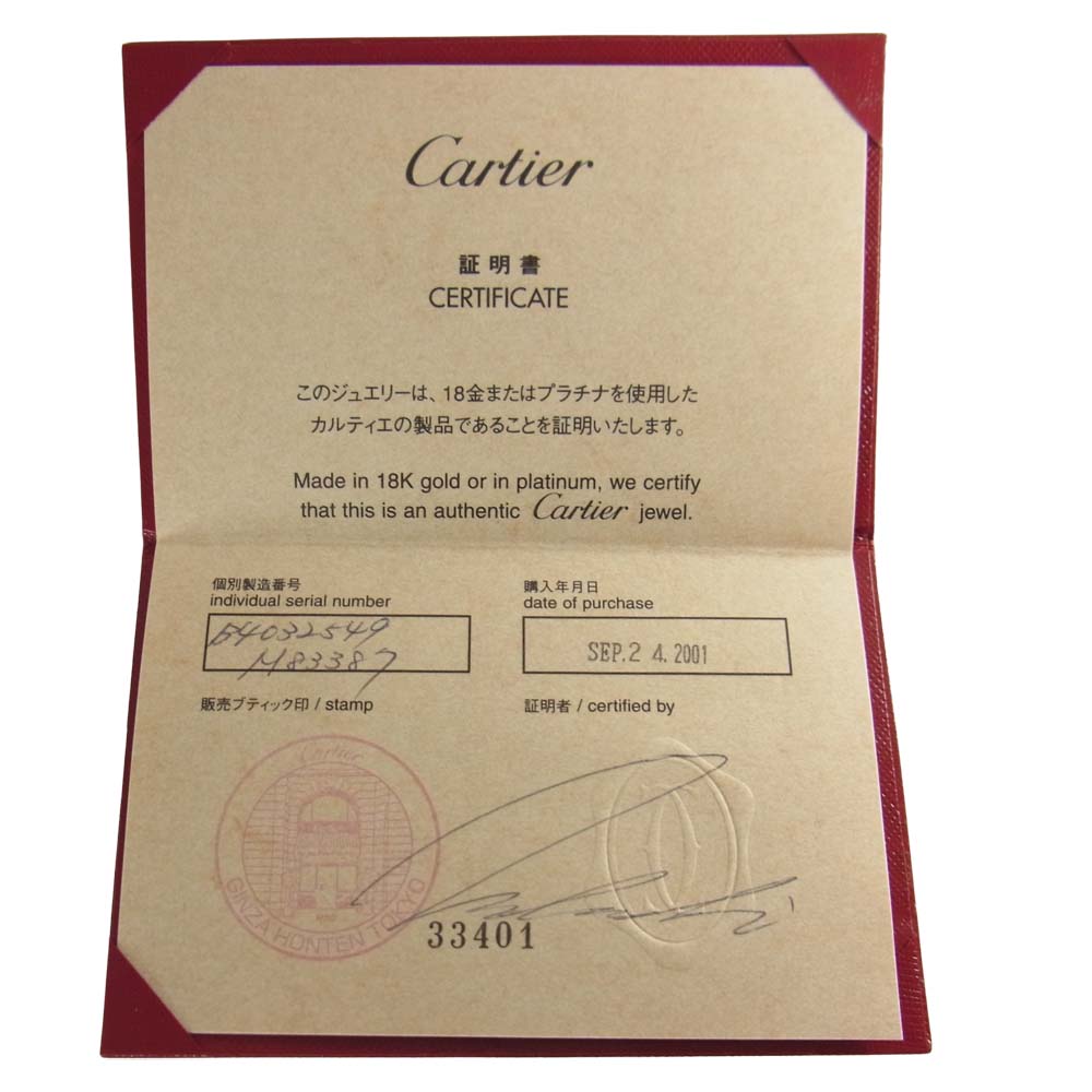 CARTIER カルティエ 証明書付属 K18WG LOVE Ring ラブ リング ダイヤ シルバー系 8.5号程度【中古】