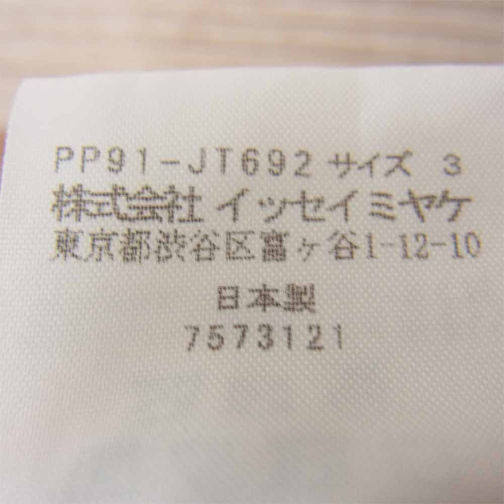 プリーツプリーズ ISSEY MIYAKE イッセイミヤケ PP91-JT692 横プリーツ ボーダー 変形 フレア トップス ブラウン系 3【中古】