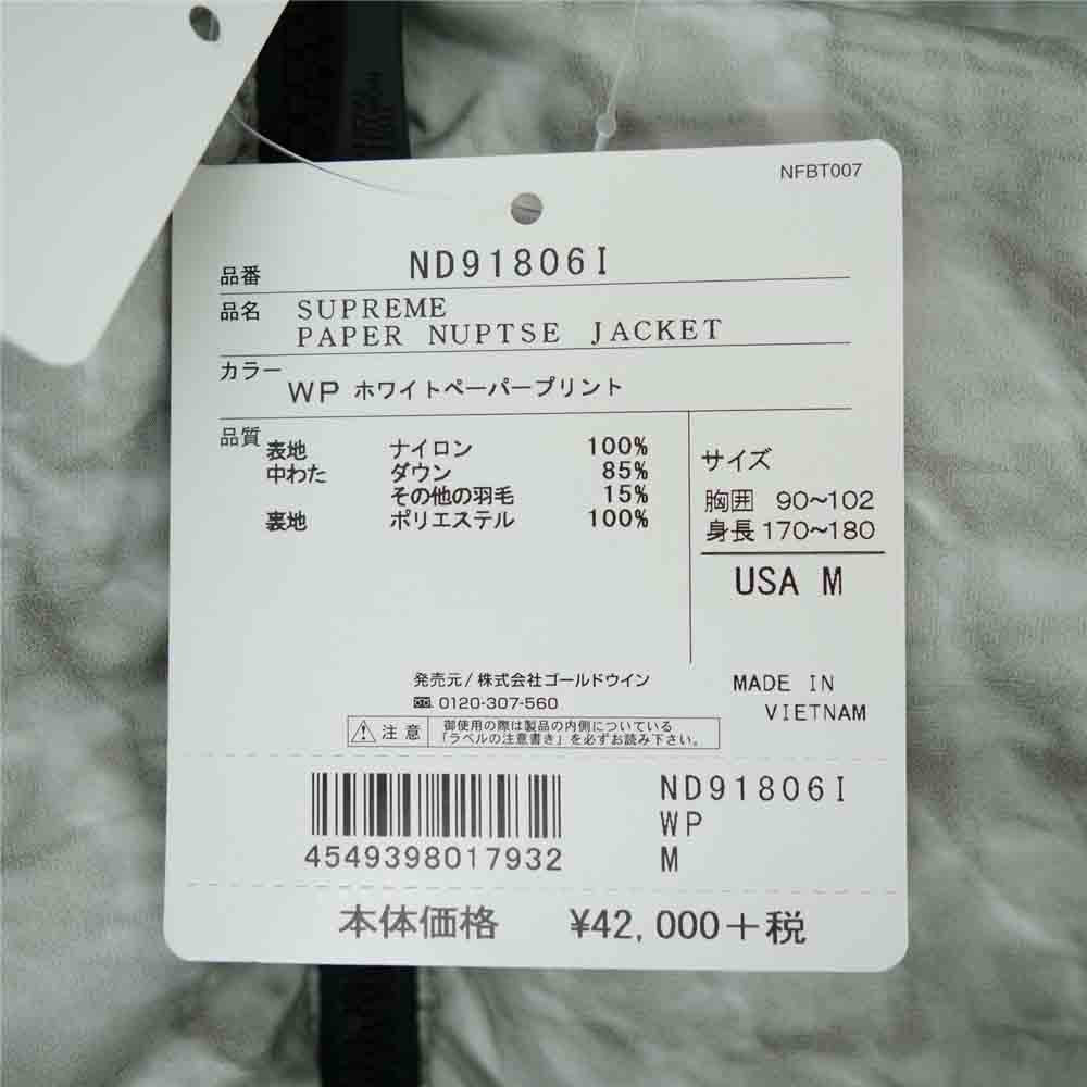 Supreme シュプリーム × THE NORTH FACE ノースフェイス 国内正規 19AW Paper Print Nuptse Jacket ペーパー プリント 紙 ヌプシ ダウン ジャケット ホワイトペーパープリント M【美品】【中古】