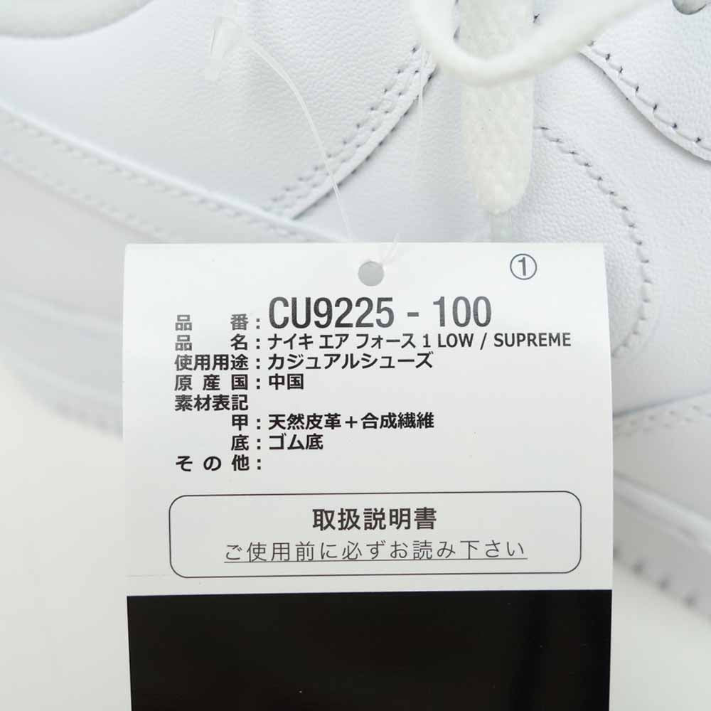 Supreme シュプリーム 20SS CU9225-100 NIKE ナイキ AIR FORCE 1 LOW エア フォース ロー ホワイト ホワイト系 28cm【新古品】【未使用】【中古】