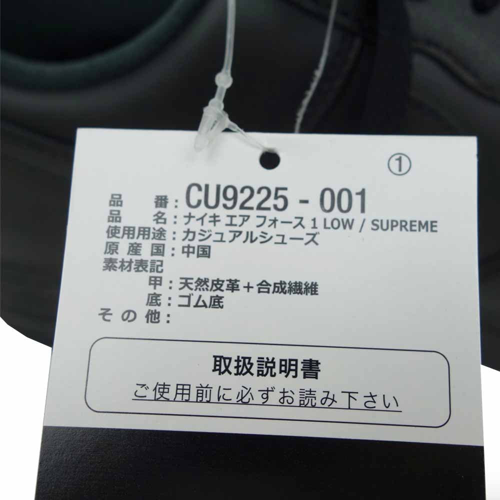 Supreme シュプリーム 20SS CU9225-001 NIKE ナイキ AIR FORCE 1 LOW エア フォース ロー ブラック ブラック系 28cm【極上美品】【中古】