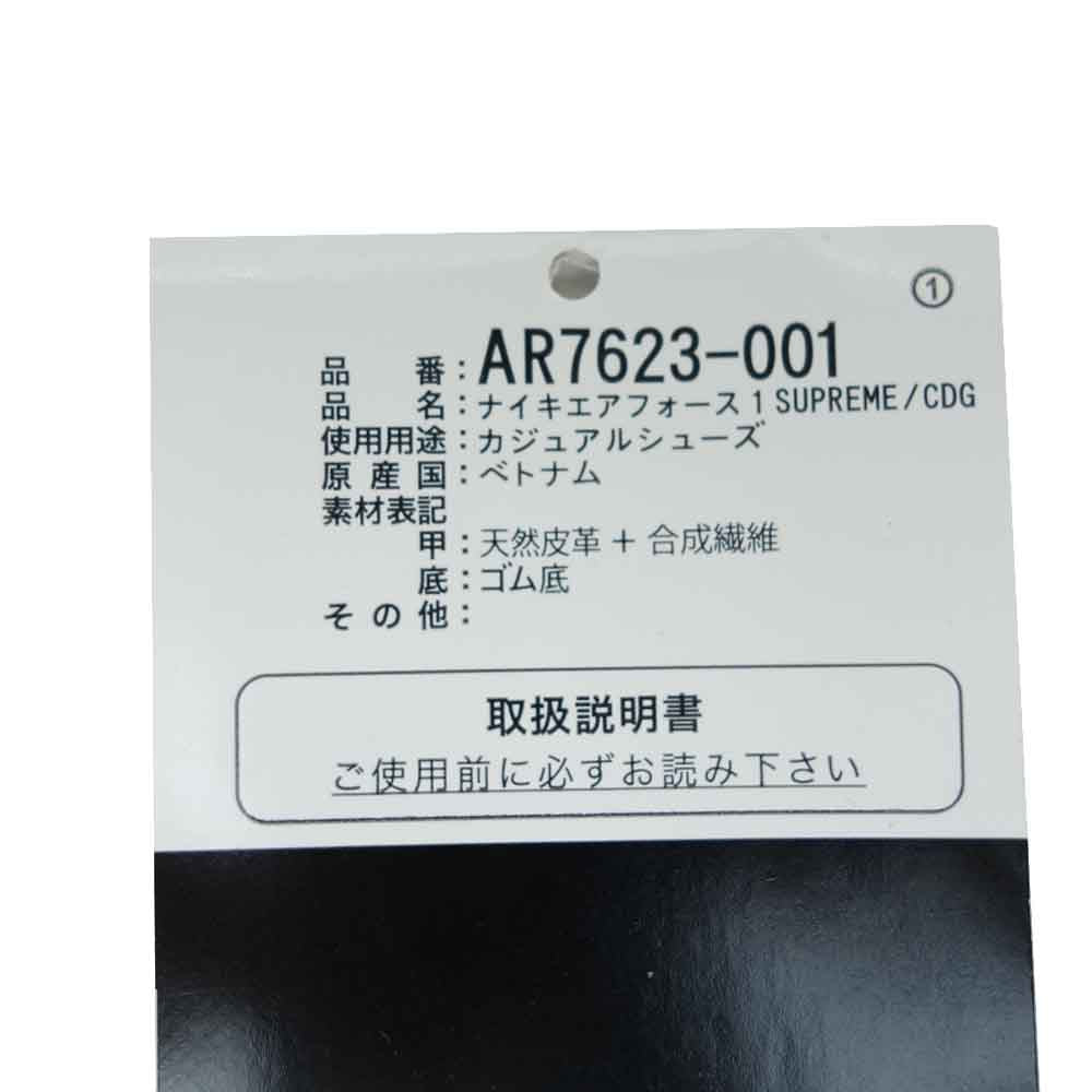 Supreme シュプリーム 18AW AR7623-001 × COMME des GARCONS SHIRT コムデギャルソン シャツ × NIKE ナイキ AIR FORCE 1 LOW エア フォース ロー ブラック系 28cm【美品】【中古】