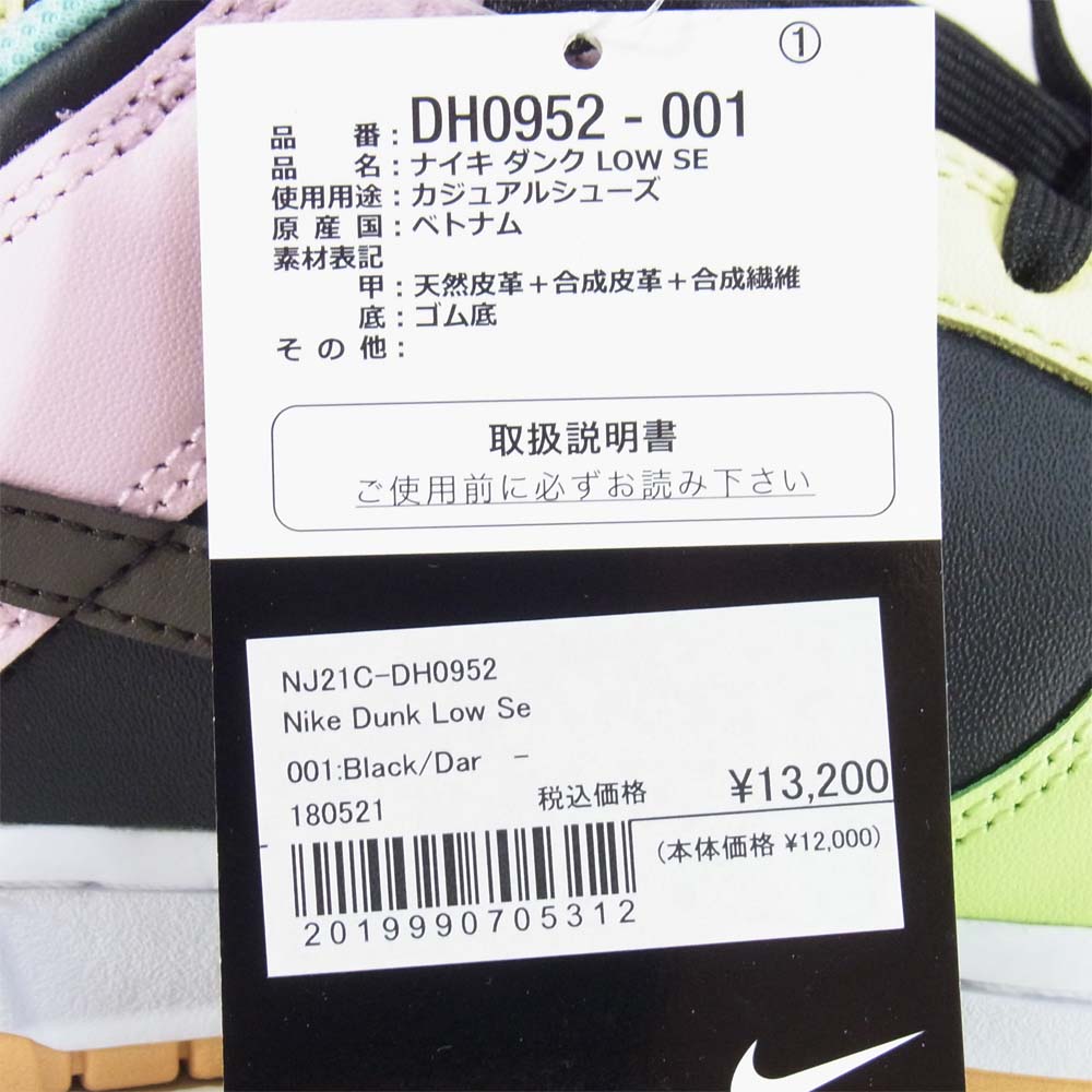 NIKE ナイキ DH0952-001 国内正規品 DUNK LOW SE ダンク ロ－ スニーカー 27cm マルチカラー系 US9【新古品】【未使用】【中古】