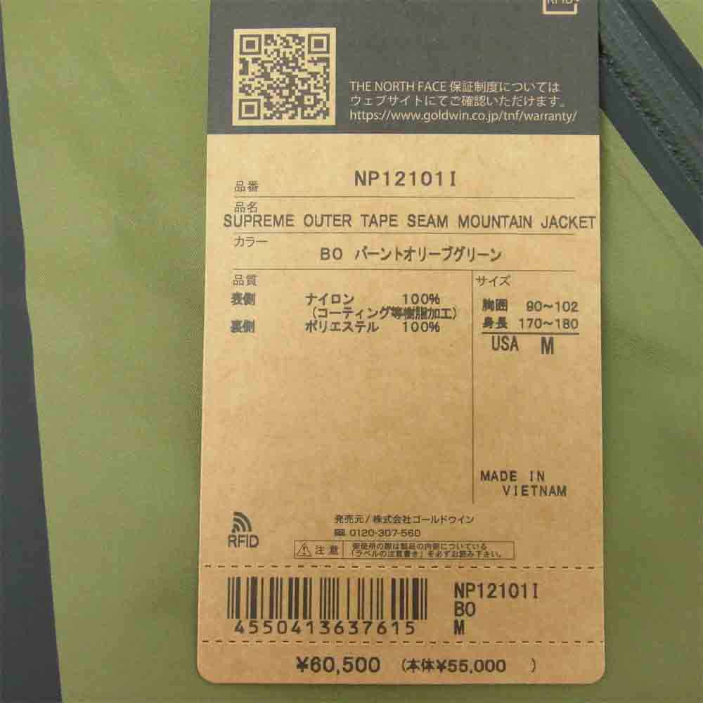 Supreme シュプリーム 21SS NP121011 × THE NORTH FACEノースフェイス SUMMIT SERIES OUTER TAPE SEAM MOUNTAIN JACKET バーントオリーブグリーン M【新古品】【未使用】【中古】