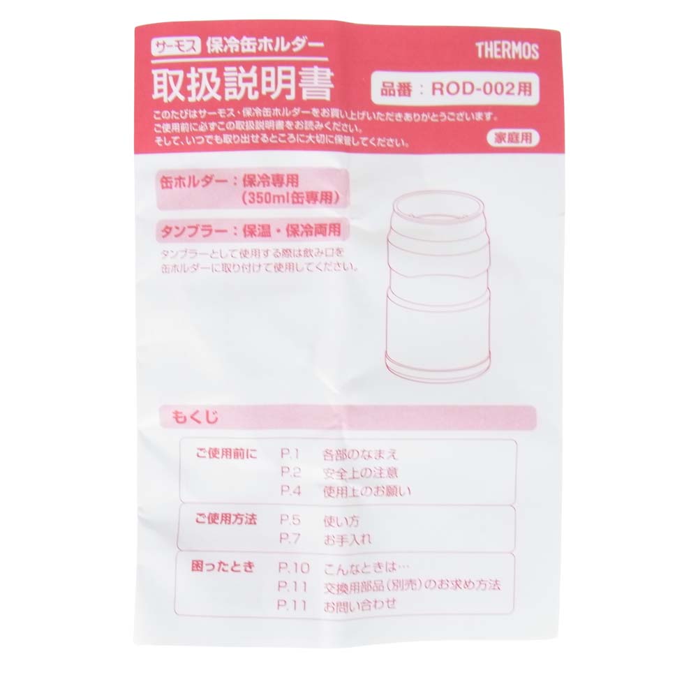 NEIGHBORHOOD ネイバーフッド NHODE-211 THERMOS S-CAN HOLDER 保冷缶ホルダー シルバー系【新古品】【未使用】【中古】