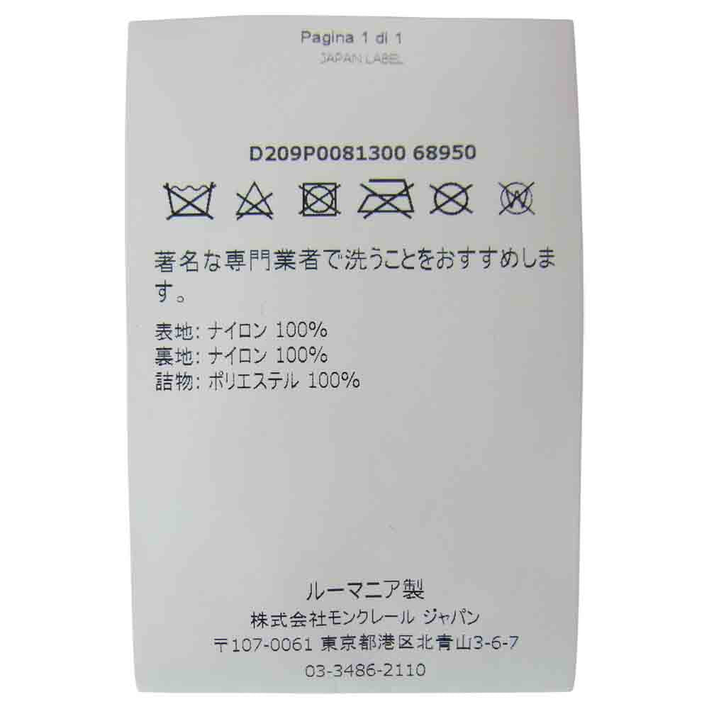 MONCLER モンクレール D209P0081300 68950 国内正規品 LIP BALM CASE リップバーム ケース ネイビー系【美品】【中古】