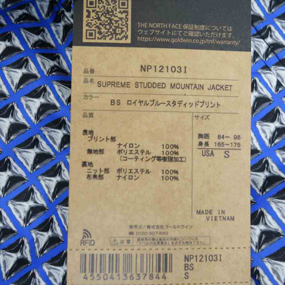 Supreme シュプリーム 21SS NP12103I × THE NORTH FACE ノースフェイス Studded Mountain Light Jacket スタッズ マウンテン ライト ジャケット ブルー系【新古品】【未使用】【中古】