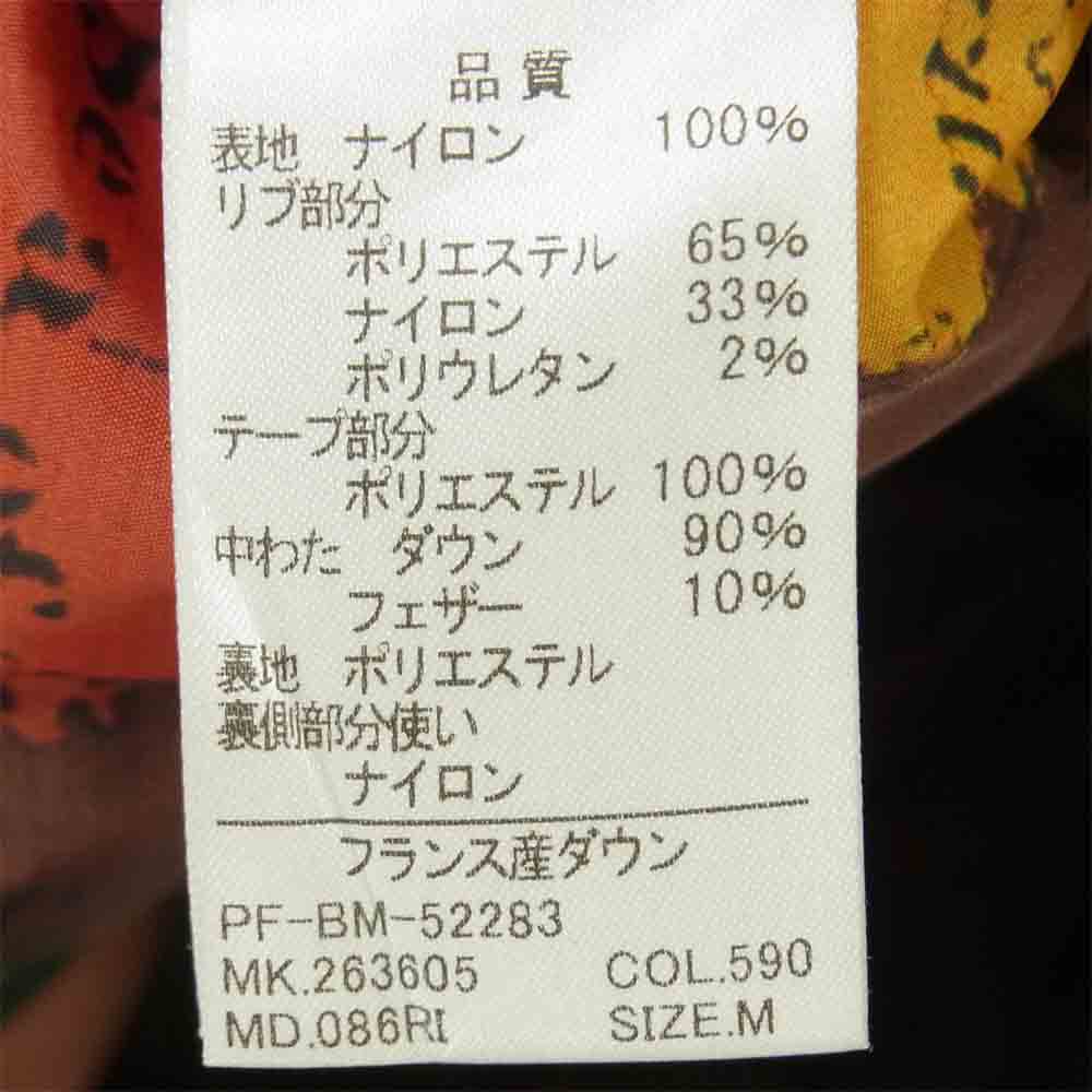 Paul Smith ポール・スミス 裏地マップ ダウン ベスト ナイロン ベトナム製 ブラウン系 M【中古】