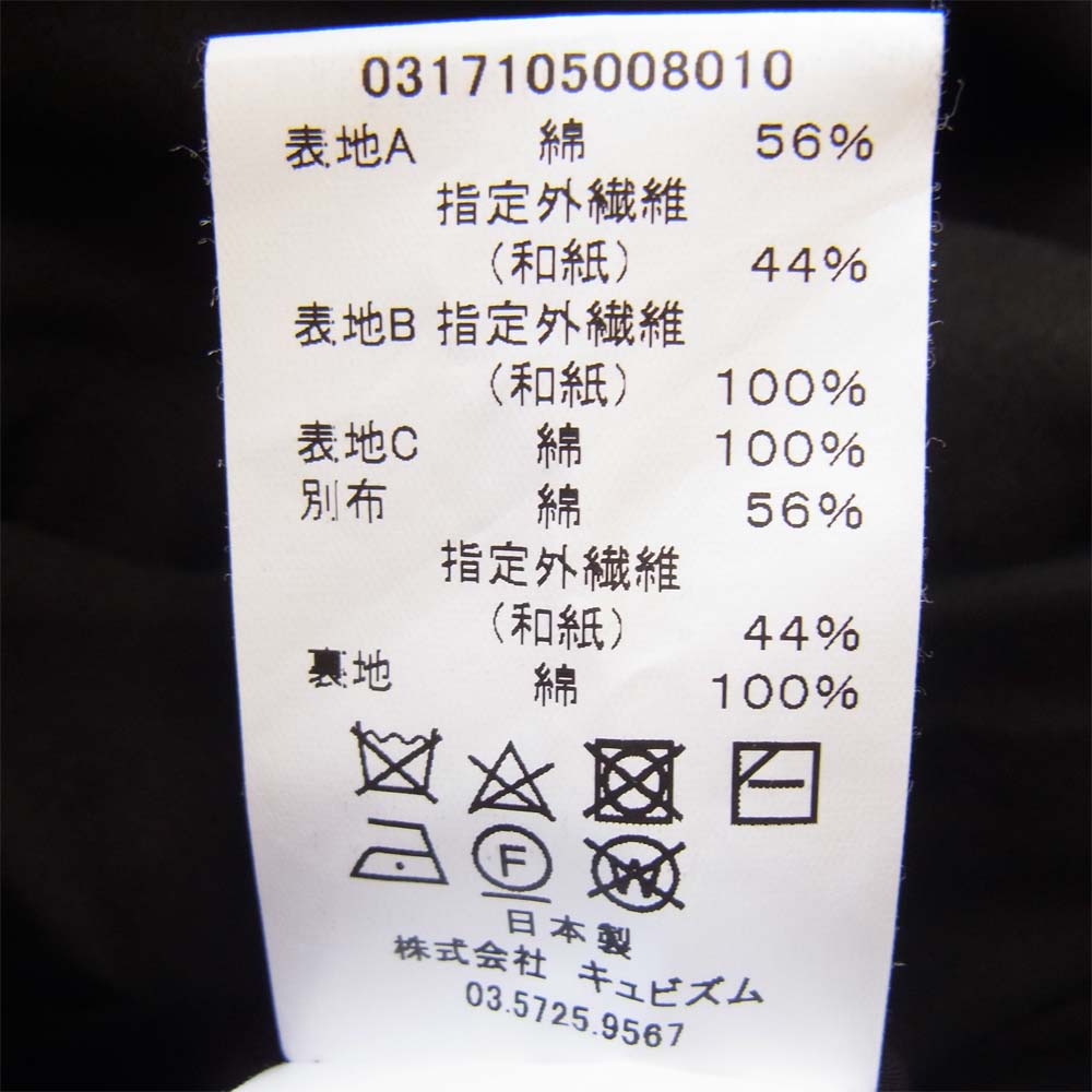 VISVIM ビズビム WMV 17SS 0317105008010 ELEVATION MID SKIRT 切替 フレア スカート マルチカラー系 1【美品】【中古】
