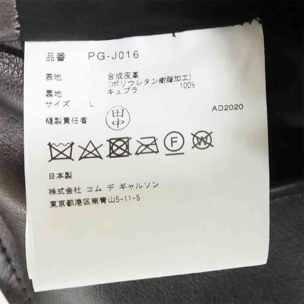 COMME des GARCONS HOMME PLUS コムデギャルソンオムプリュス PG-J016 SYNTHETIC LEATHER BIKER JACKET ライダース メタリック系 L【美品】【中古】