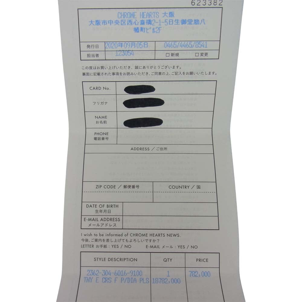 CHROME HEARTS クロムハーツ（原本有） TNY E CRS F P/DIA PLS タイニーファットクロス タイニーE パヴェダイヤ ネックレス シルバー系【中古】