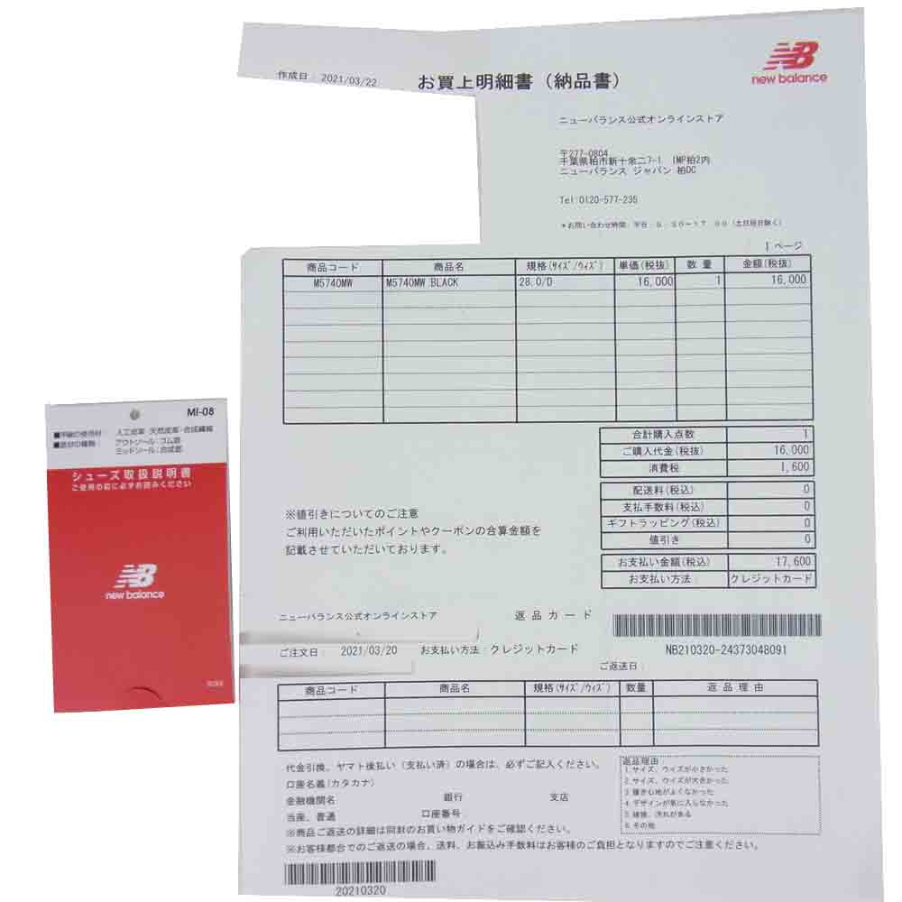 NEW BALANCE ニューバランス × WHIZLIMITED ウィズリミテッド × mita sneakers ミタスニーカーズ  M5740MW スニーカー マルチカラー 28cm【中古】