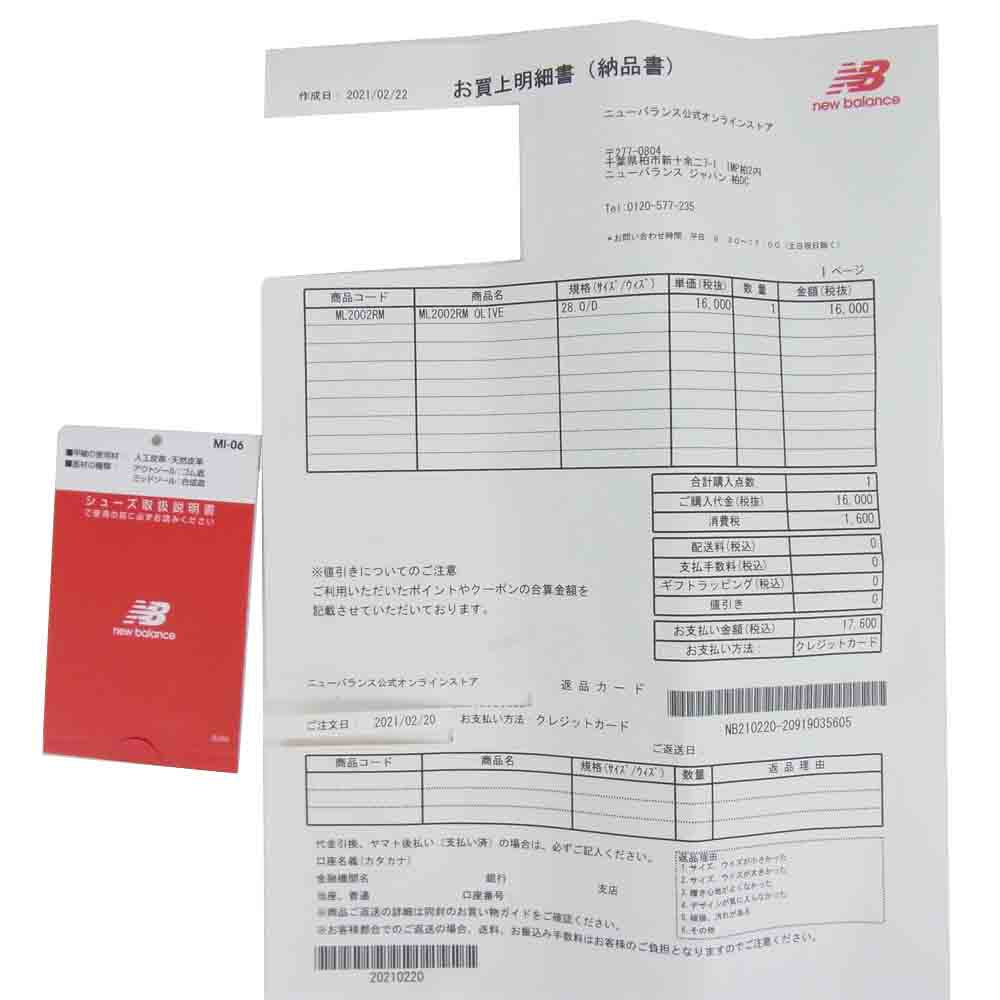 NEW BALANCE ニューバランス ML2002RM スニーカー オリーブグリーン系 28cm【中古】