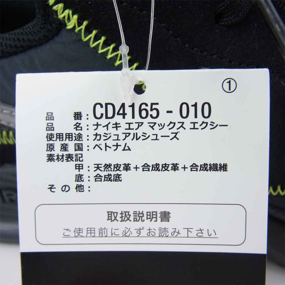 NIKE ナイキ CD4165-010 未使用品 AIR MAX EXCEE エアマックス エクシー 28cm ブラック系 28cm【極上美品】【中古】